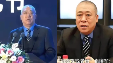 崔培军员工定亲15万给20万