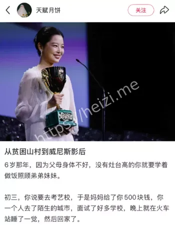 辛芷蕾从贫困山村到威尼斯影后