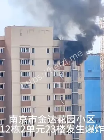 南京鼓楼金达花园爆炸