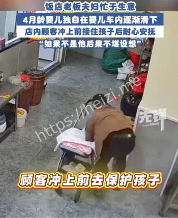 见义勇为托举瞬间